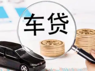 清镇车辆抵押贷款什么情况会被认定为是违规?